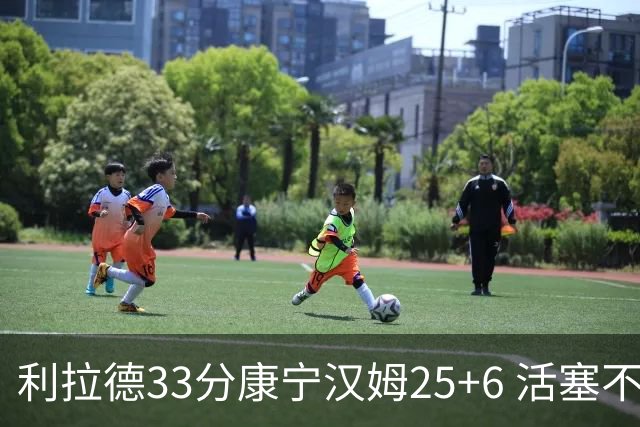利拉德33分康宁汉姆25+6 活塞不敌雄鹿23连败